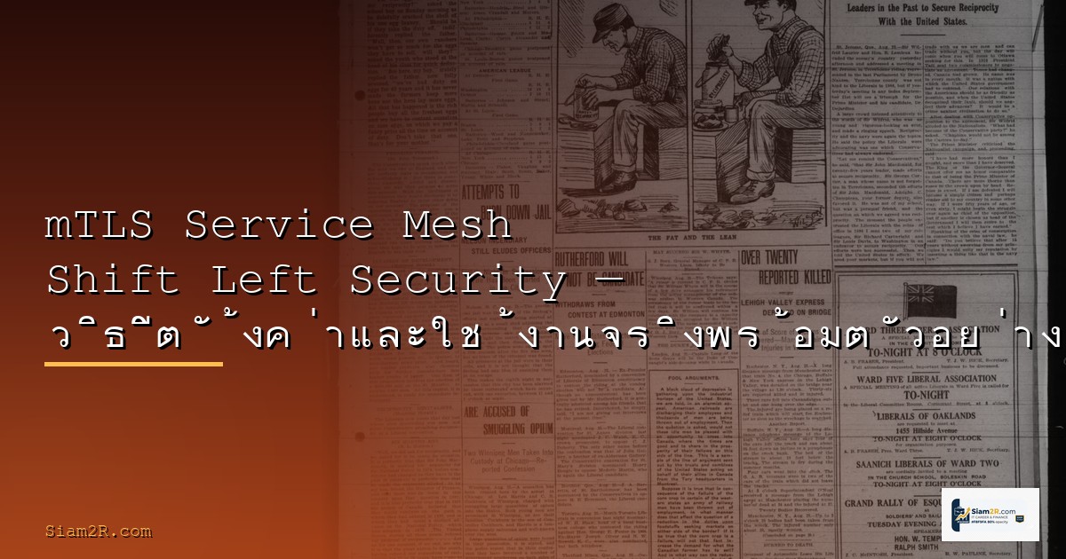 mesh wi-fi router คือ — คู่มือฉบับสมบูรณ์ 2026 | SiamCafe Blog