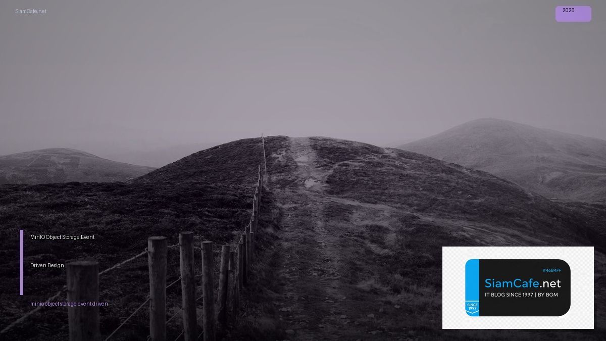 minio object storage event driven design