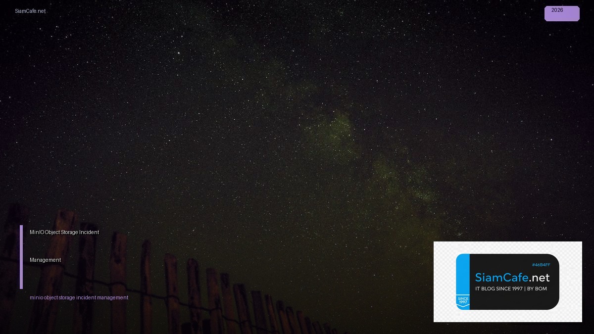 MinIO Object Storage Incident Management — คู่มือฉบับสมบูรณ์ 2026 | SiamCafe Blog