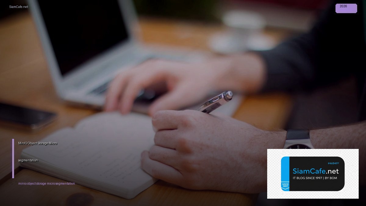 MinIO Object Storage Micro-segmentation — คู่มือฉบับสมบูรณ์ 2026 | SiamCafe Blog