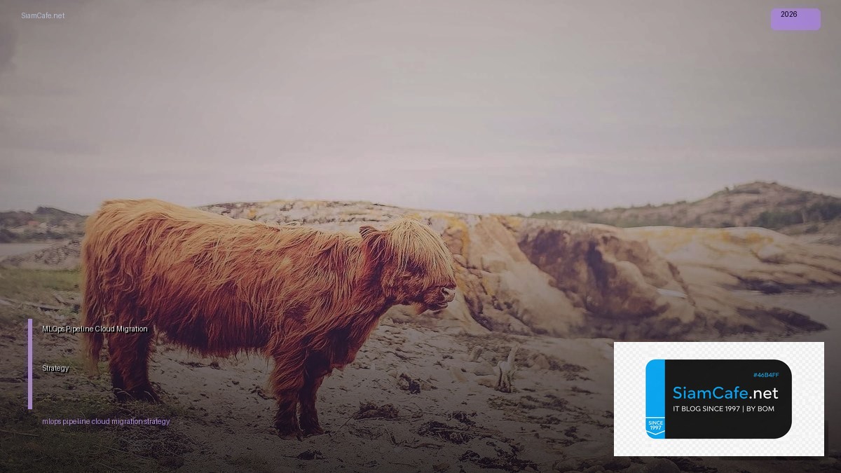 MLOps Pipeline Cloud Migration Strategy — คู่มือฉบับสมบูรณ์ 2026 | SiamCafe Blog