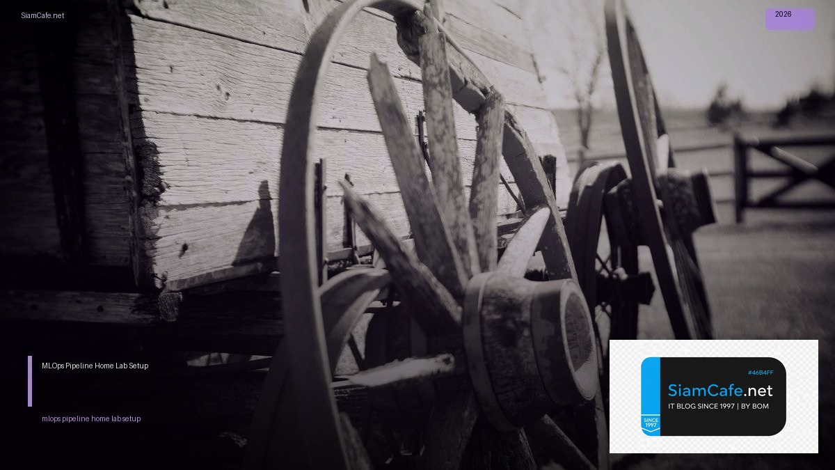 MLOps Pipeline Home Lab Setup — ทุกสิ่งที่ต้องรู้ในปี 2026 | SiamCafe Blog