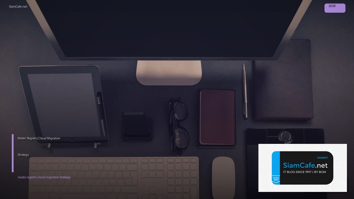 model registry cloud migration strategy