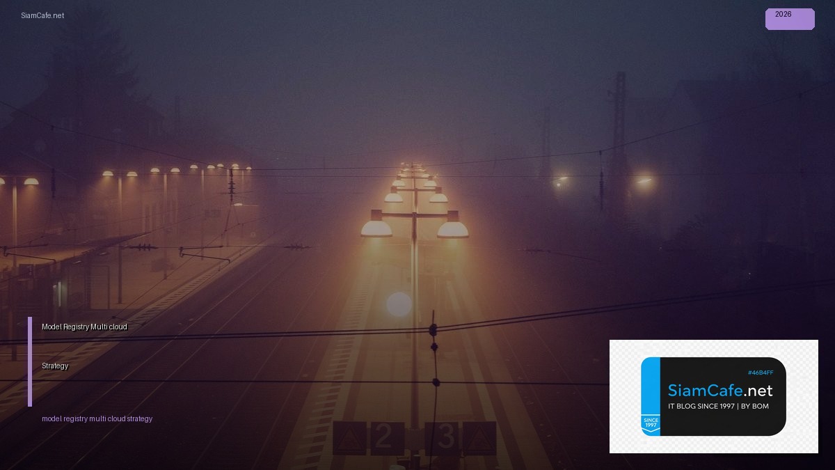Model Registry Multi-cloud Strategy — คู่มือฉบับสมบูรณ์ 2026 | SiamCafe Blog