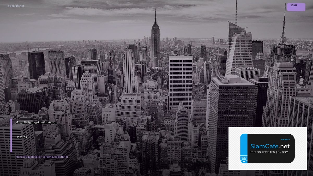 mongodb aggregation consensus algorithm