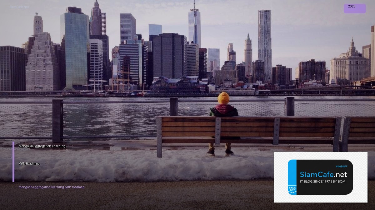 MongoDB Aggregation Learning Path Roadmap — คู่มือฉบับสมบูรณ์ 2026 | SiamCafe Blog