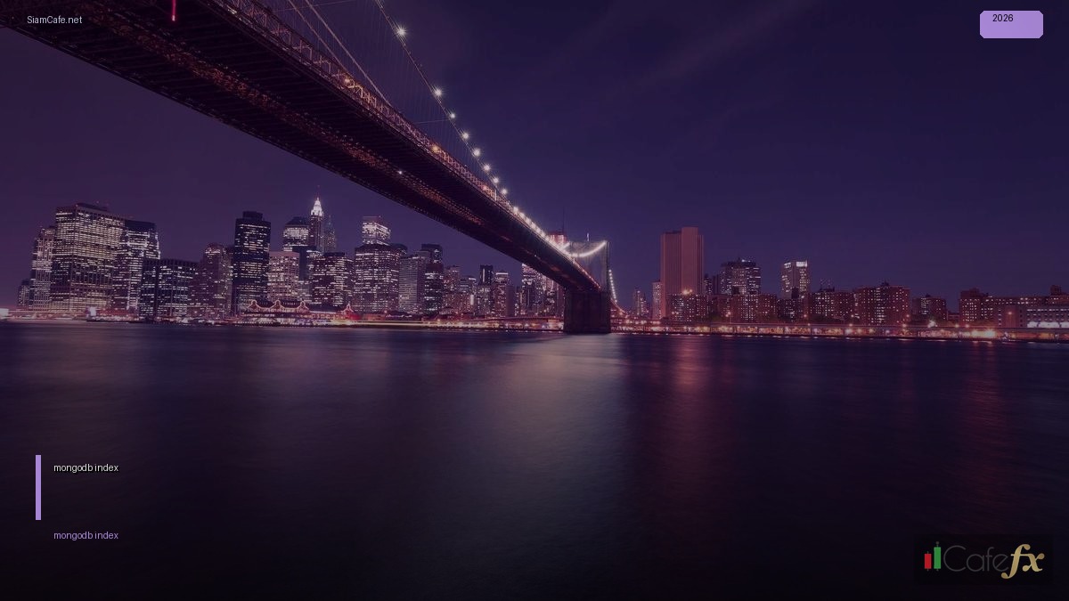 mongodb index คือ — คู่มือฉบับสมบูรณ์ 2026 | SiamCafe Blog