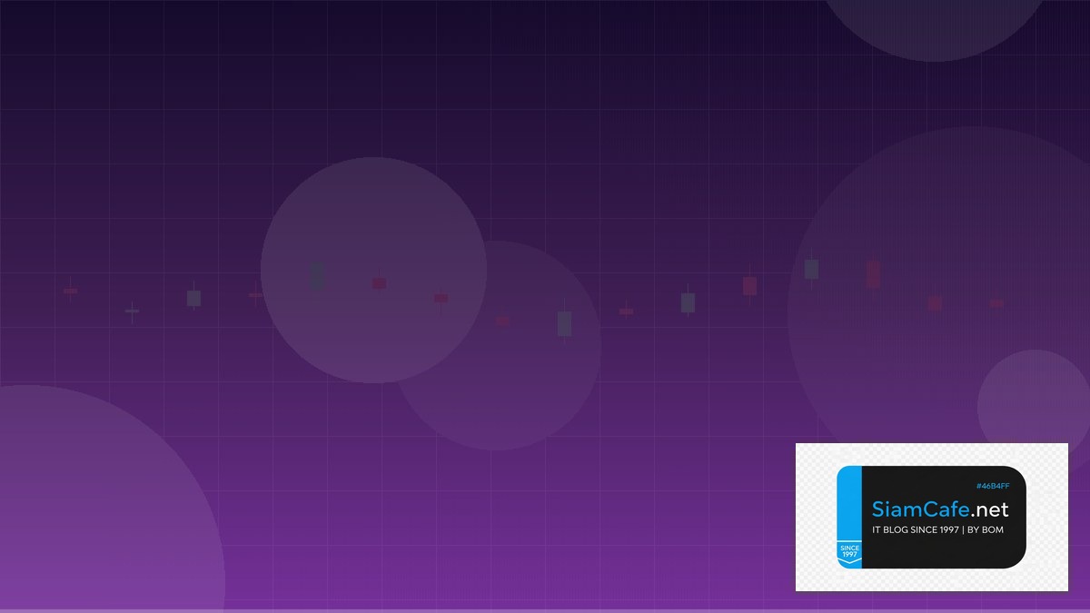 MQL4 Download — คู่มือเทรด Forex ฉบับสมบูรณ์ 2026 | SiamCafe Blog