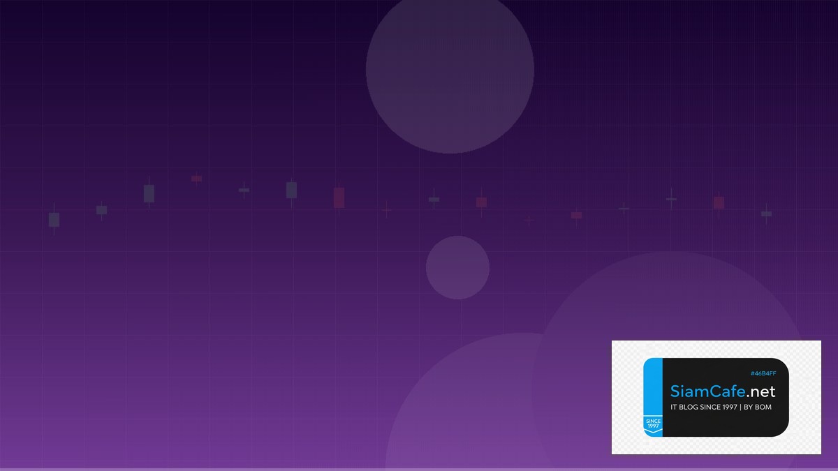 MQL4 คืออะไร — คู่มือเทรด Forex ฉบับสมบูรณ์ 2026 | SiamCafe Blog