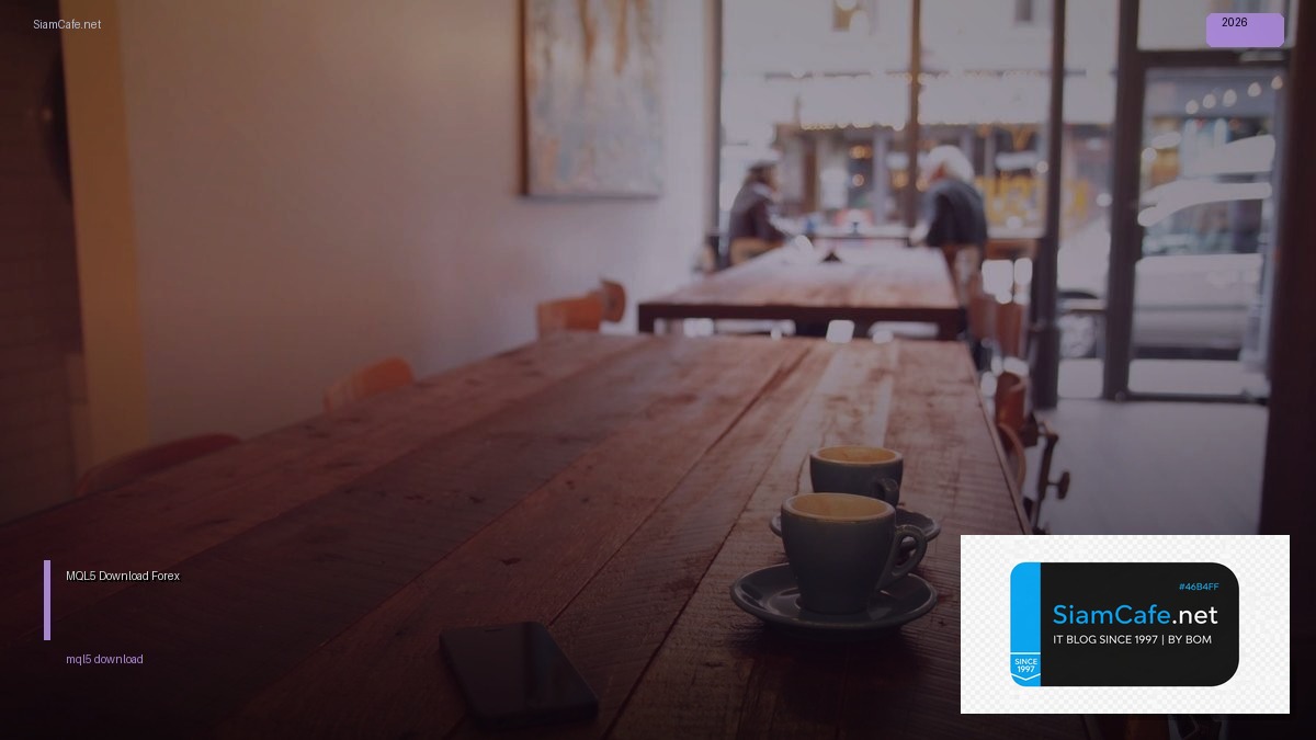 MQL5 Download — คู่มือเทรด Forex ฉบับสมบูรณ์ 2026 — คู่มือฉบับสมบูรณ์ 2026 | SiamCafe Blog