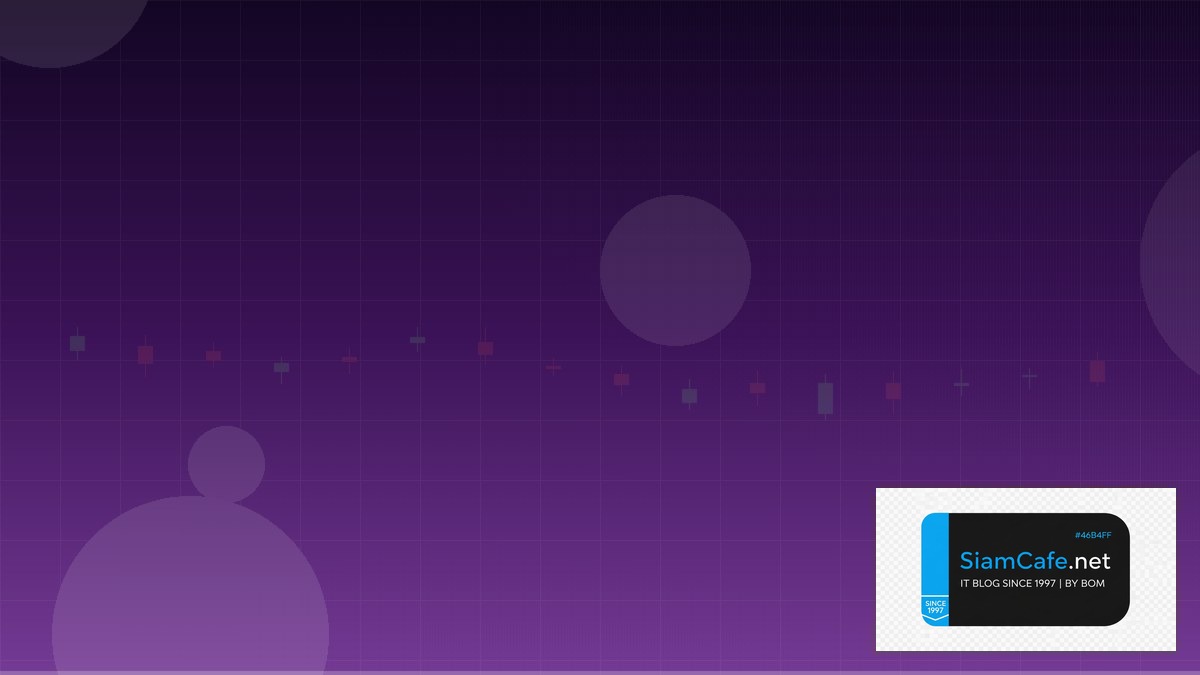 MQL5 คืออะไร — คู่มือเทรด Forex ฉบับสมบูรณ์ 2026 | SiamCafe Blog