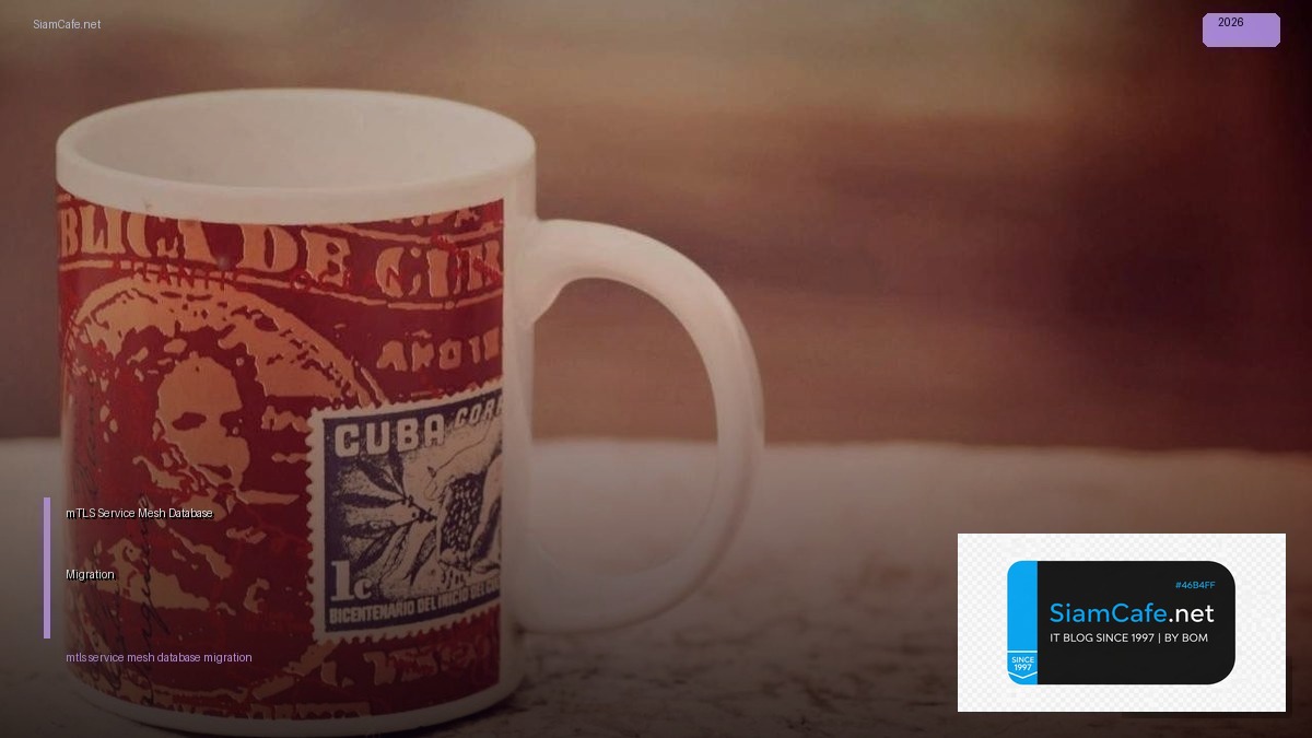 mTLS Service Mesh Database Migration — คู่มือฉบับสมบูรณ์ 2026 | SiamCafe Blog