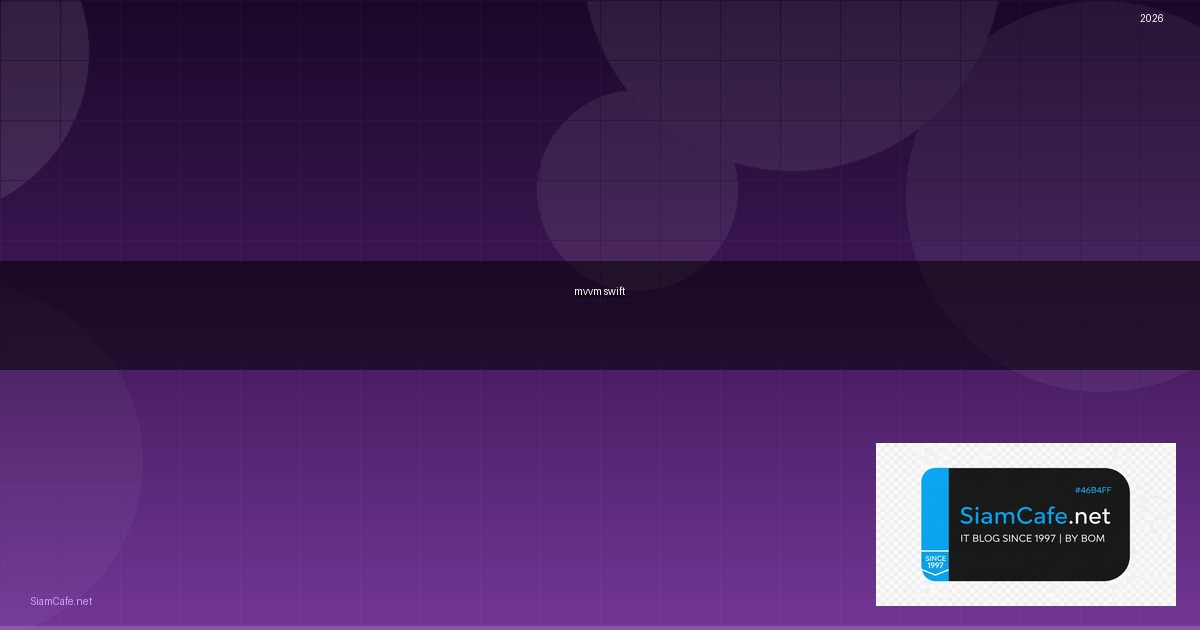 Mvvm Swift คืออะไร | SiamCafe Blog