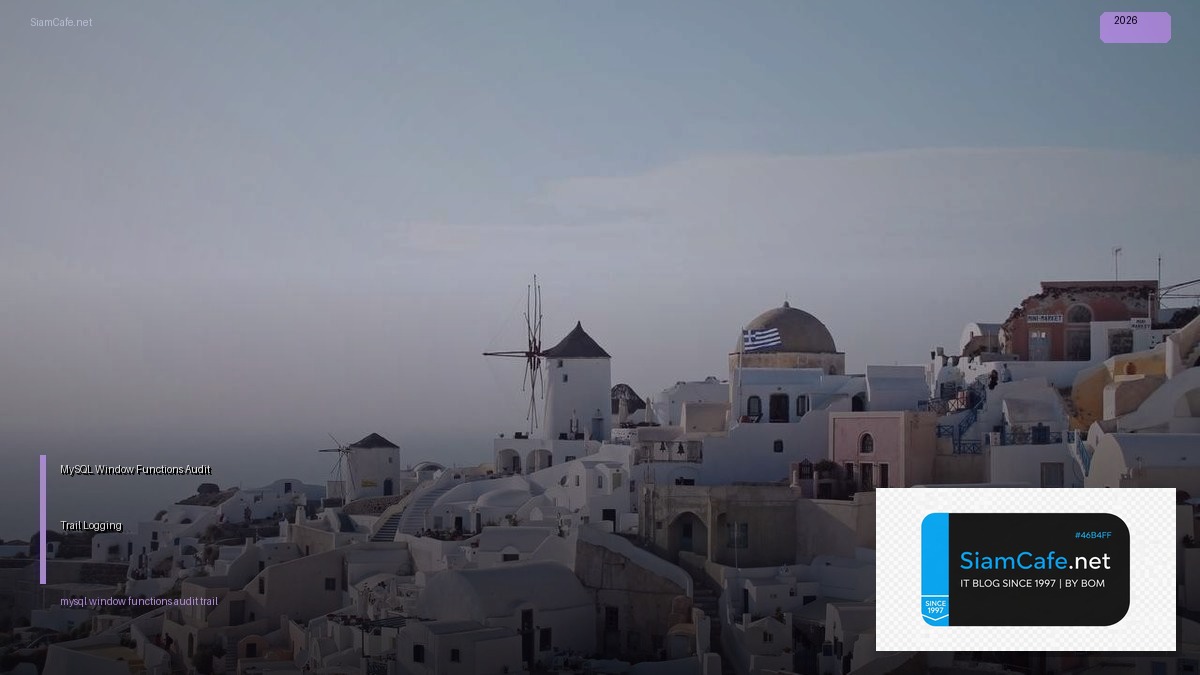 mysql window functions audit trail logging