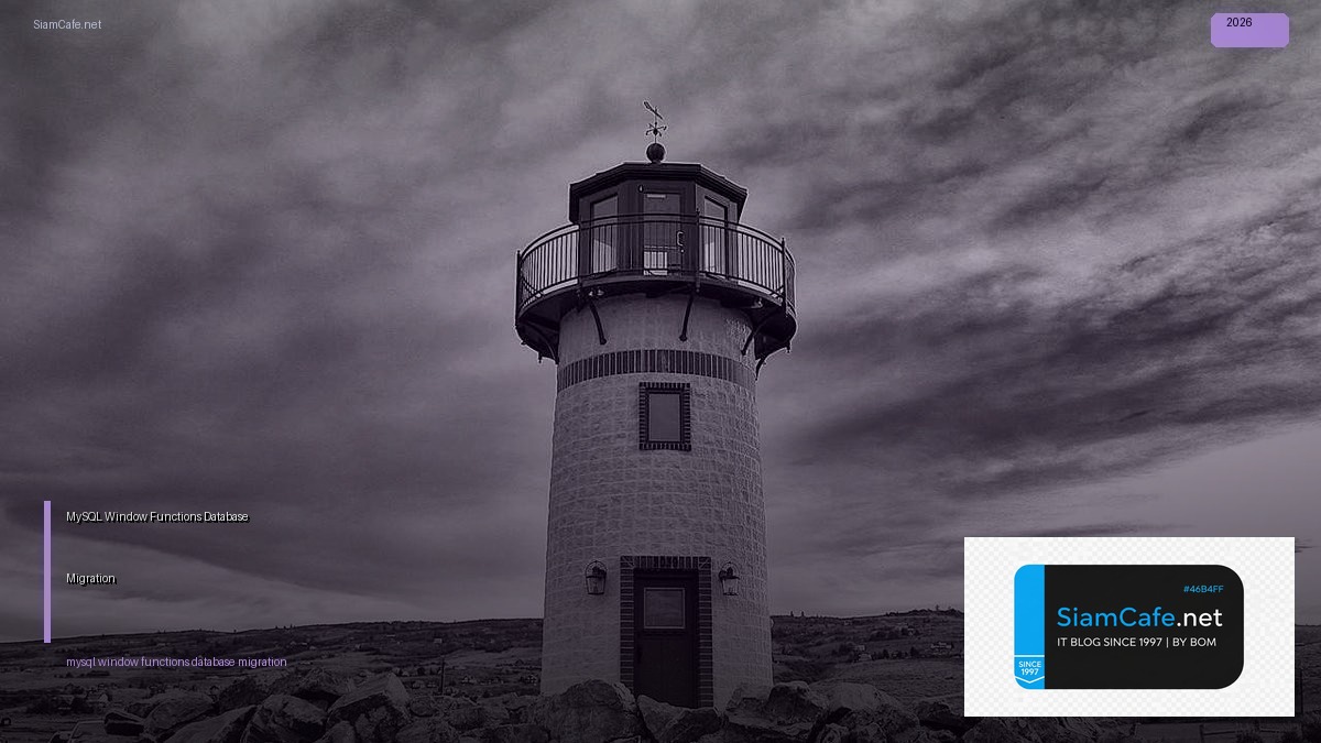 mysql window functions database migration