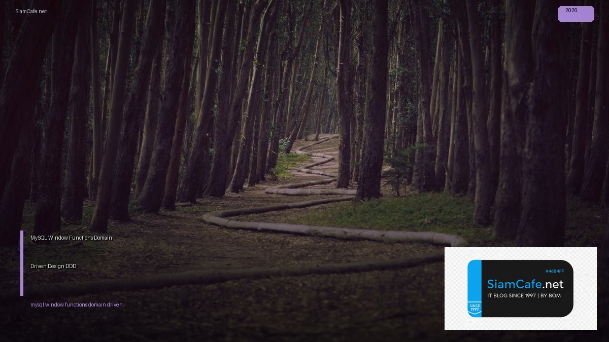 mysql window functions domain driven design ddd