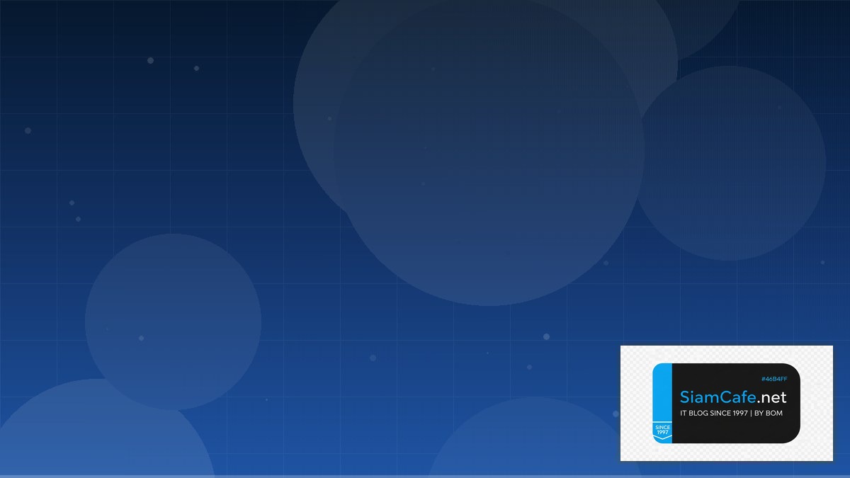 NAS San คืออะไร — วิธีตั้งค่าและใช้งานจริงพร้อมตัวอย่าง