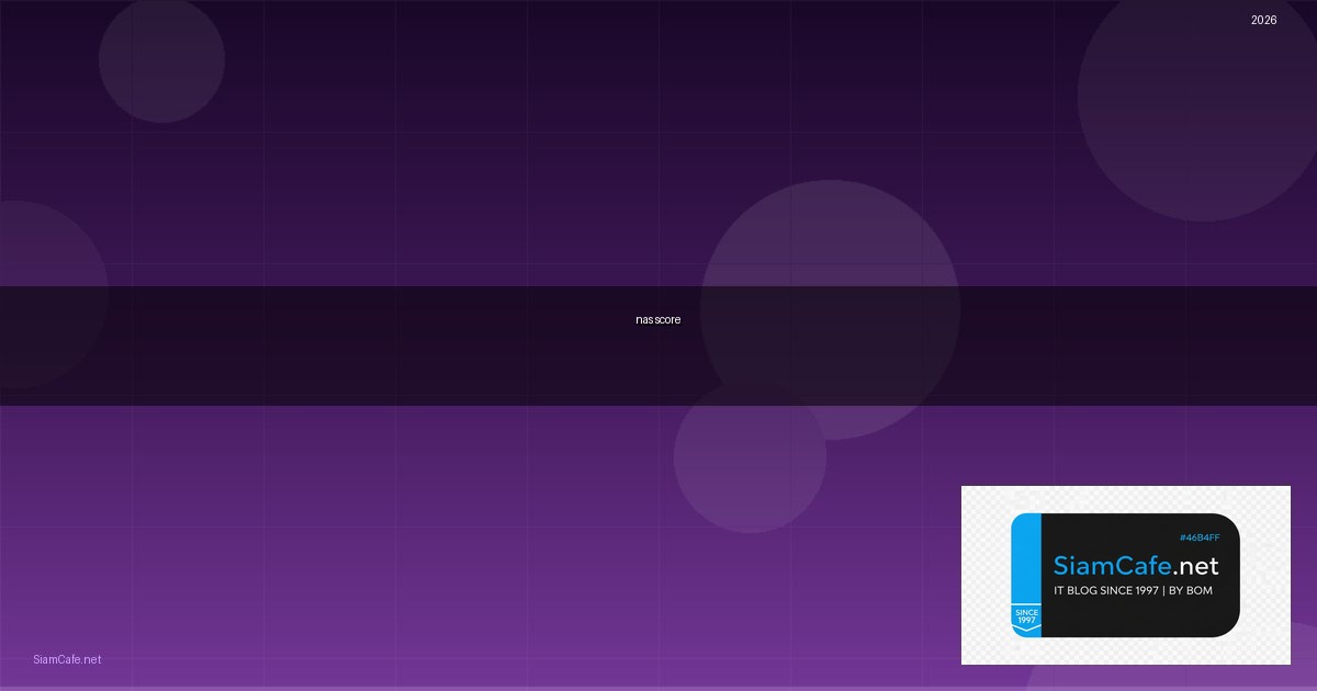 NAS Score คืออะไร | SiamCafe Blog