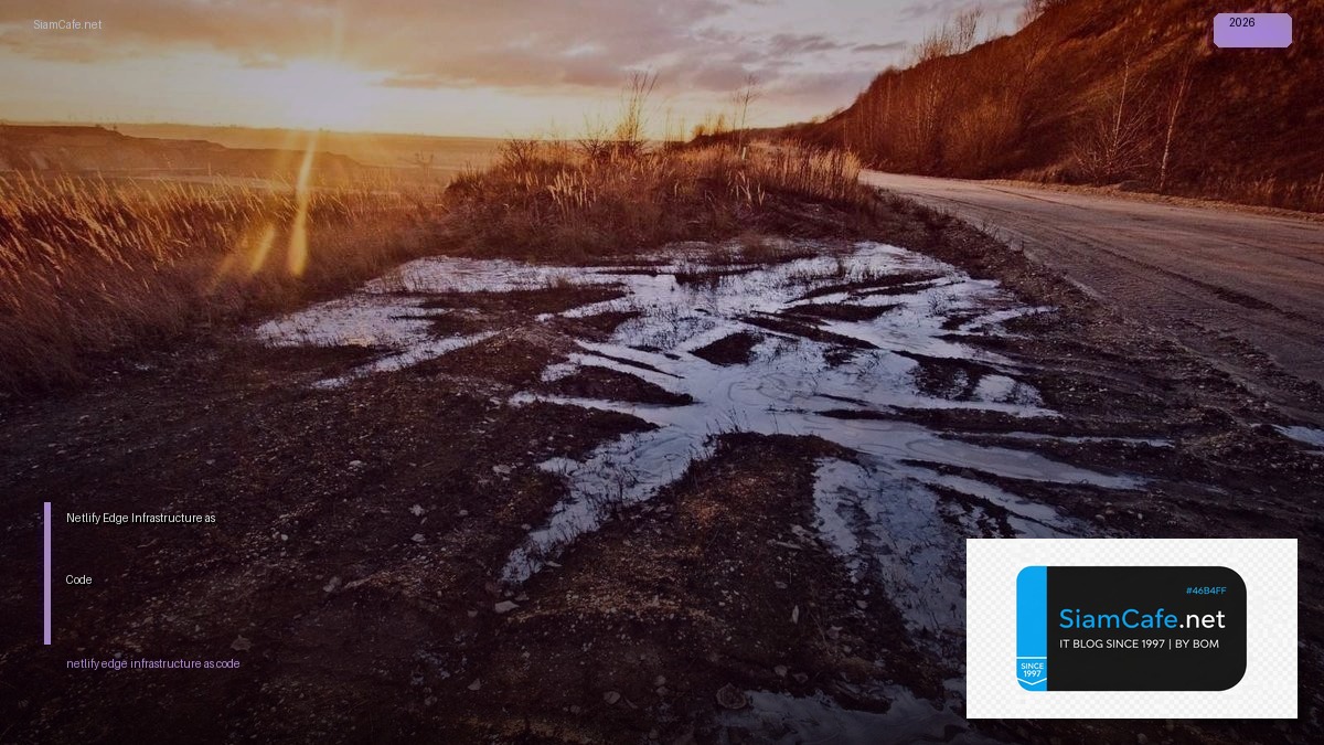 Netlify Edge Infrastructure as Code | SiamCafe Blog