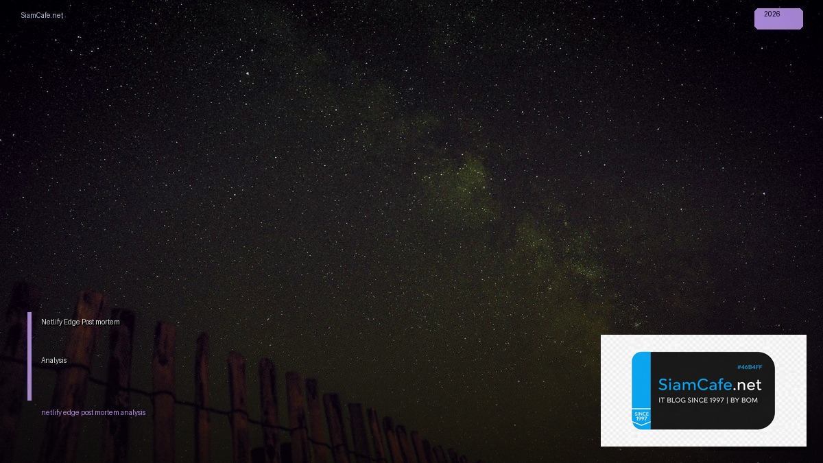 Netlify Edge Post-mortem Analysis — วิธีตั้งค่าและใช้งานจริงพร้อมตัวอย่าง