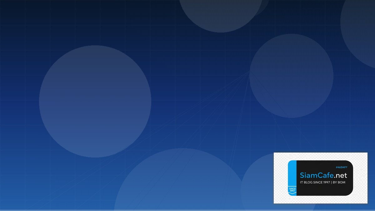 network credentials คือ — คู่มือฉบับสมบูรณ์ 2026 | SiamCafe Blog