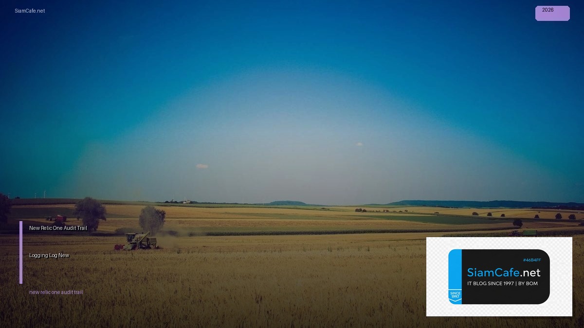 New Relic One Audit Trail Logging — ระบบตรวจสอบ Log การเข้าถึงและการเปลี่ยนแปลงบน New Relic | SiamCafe Blog