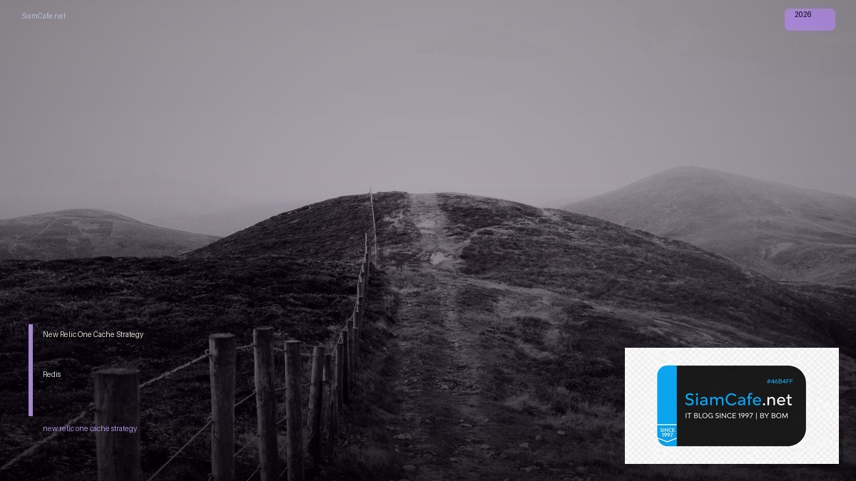 New Relic One Cache Strategy Redis — คู่มือฉบับสมบูรณ์ 2026 | SiamCafe Blog