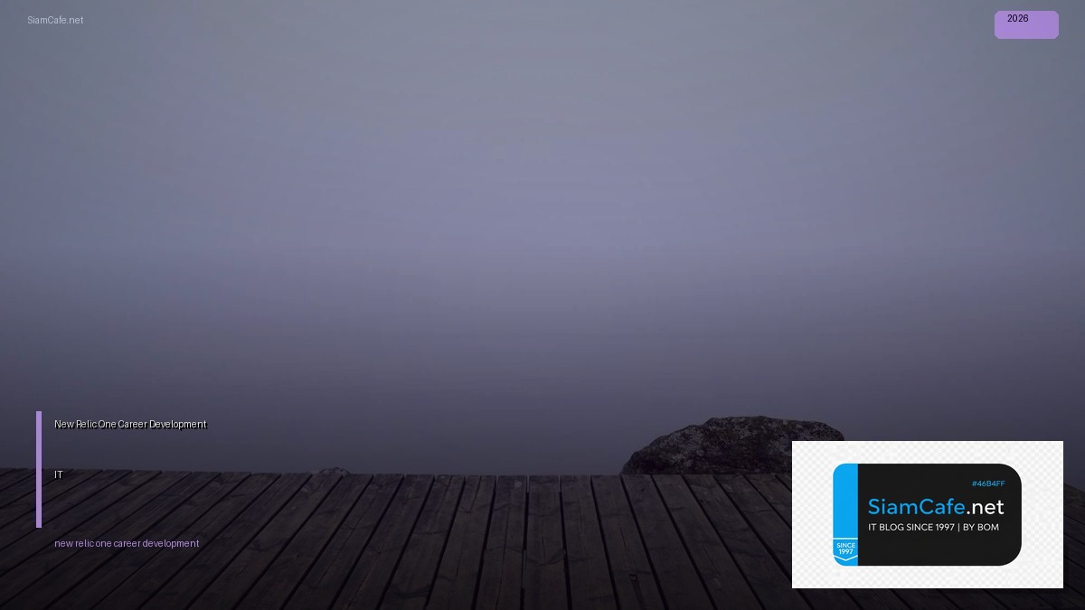 New Relic One Career Development IT | SiamCafe Blog