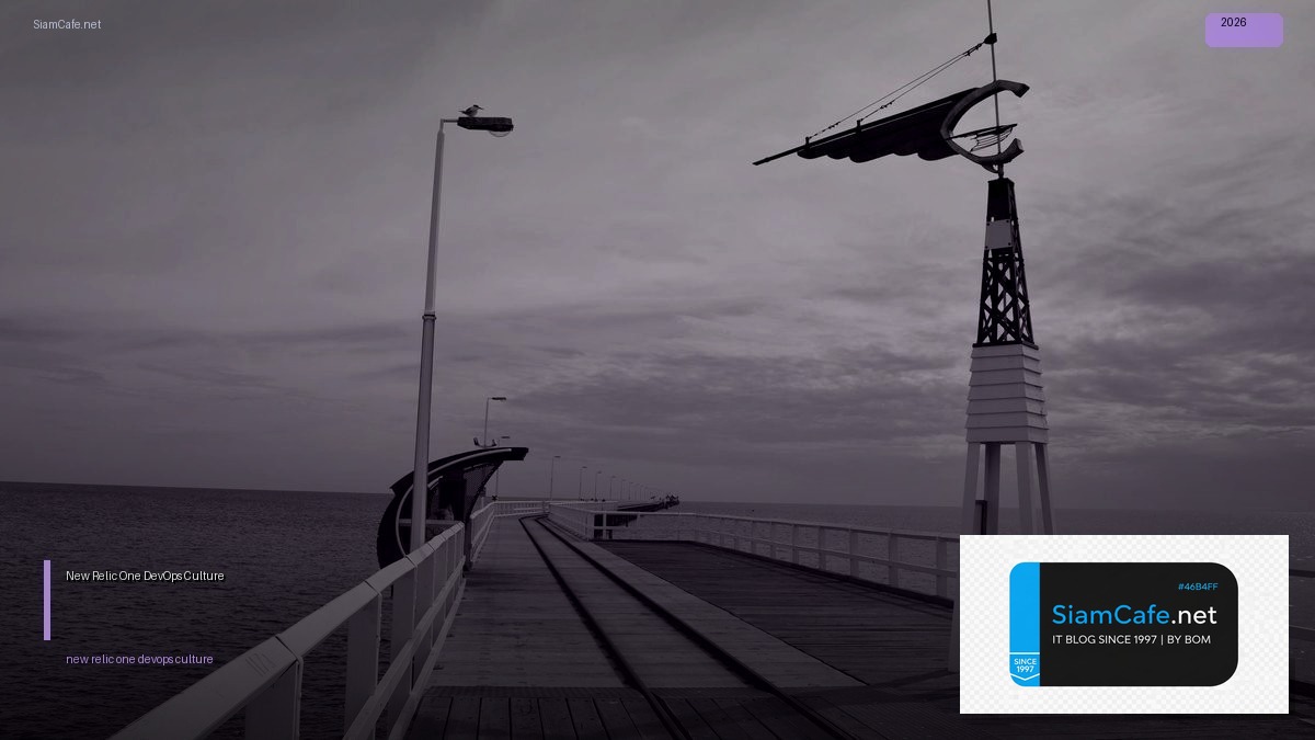 new relic one devops culture