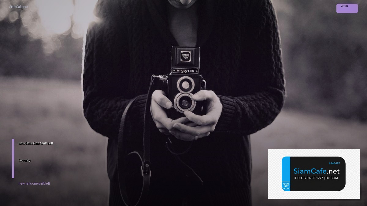 New Relic One Shift Left Security | SiamCafe Blog