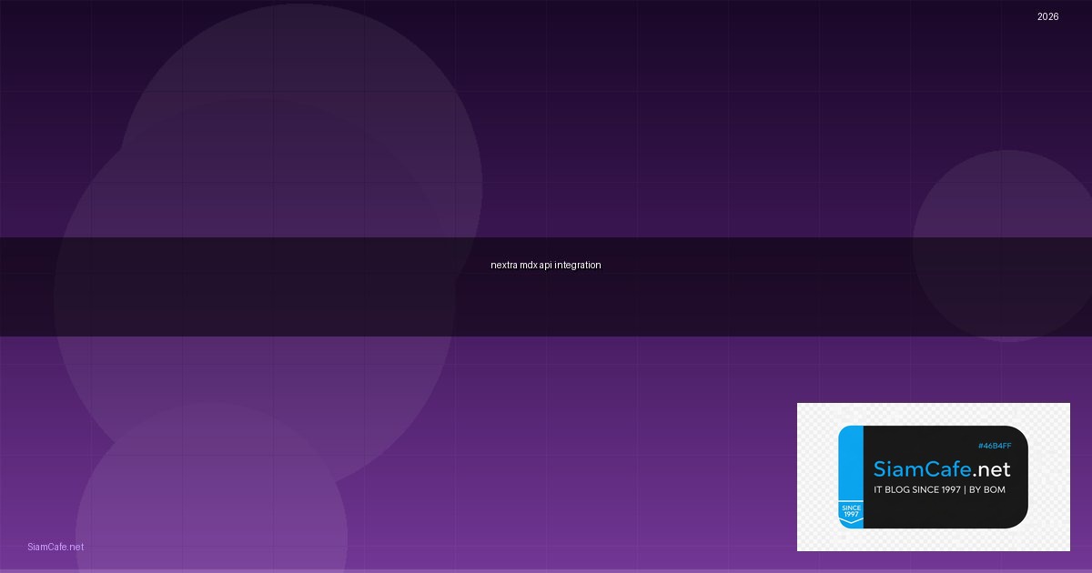 Nextra MDX API Integration เชื่อมต่อระบบ — คู่มือฉบับสมบูรณ์ 2026 | SiamCafe Blog