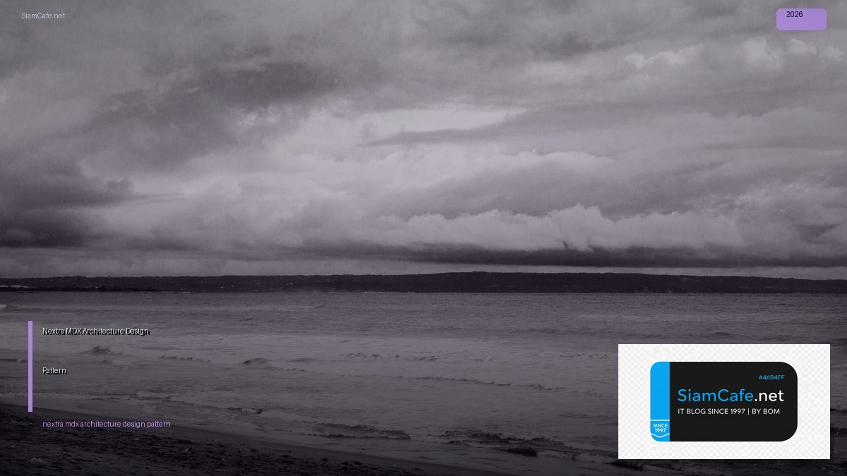 Nextra MDX Architecture Design Pattern — คู่มือฉบับสมบูรณ์ 2026 | SiamCafe Blog