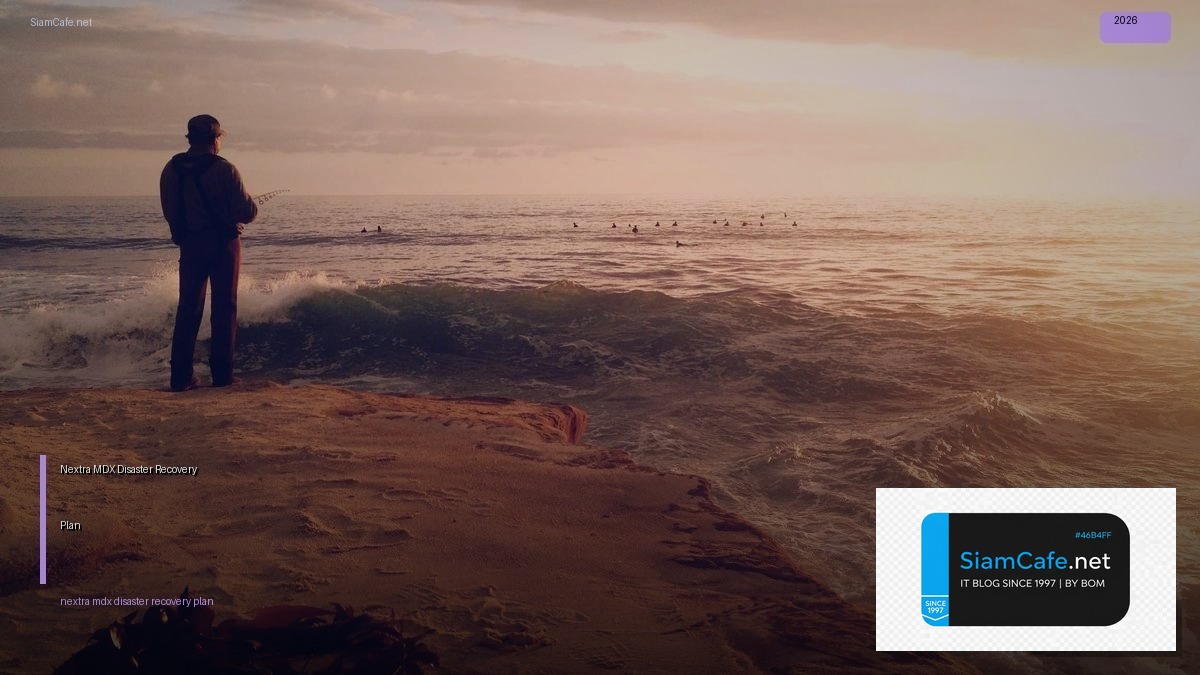 Nextra MDX Disaster Recovery Plan — คู่มือฉบับสมบูรณ์ 2026 | SiamCafe Blog