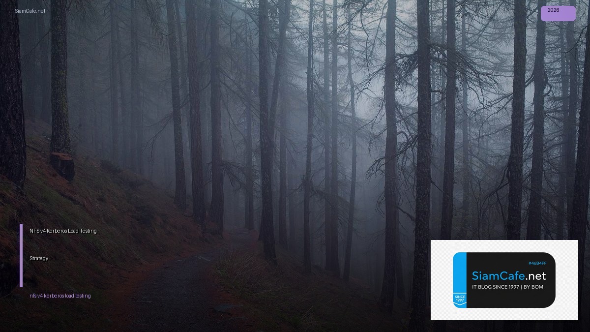 nfs v4 kerberos load testing strategy