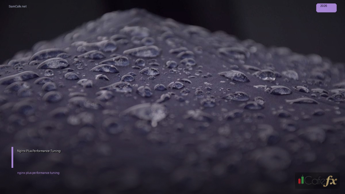 Nginx Plus Performance Tuning เพิ่มความเร็ว — คู่มือฉบับสมบูรณ์ 2026 | SiamCafe Blog