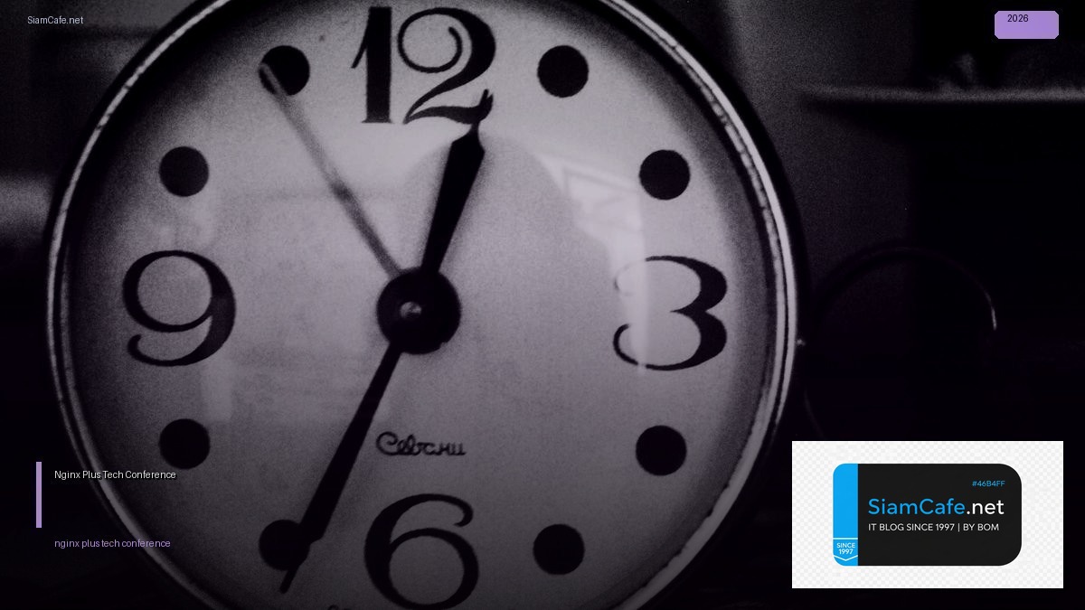 nginx plus tech conference 2026