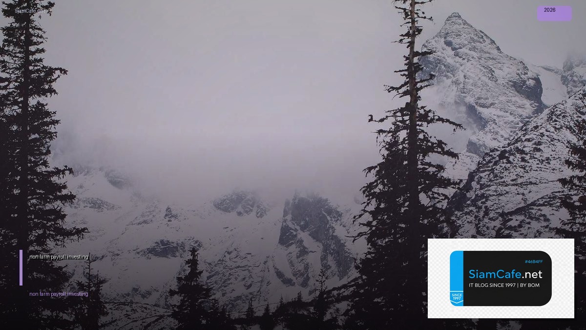 non farm payroll investing | SiamCafe Blog