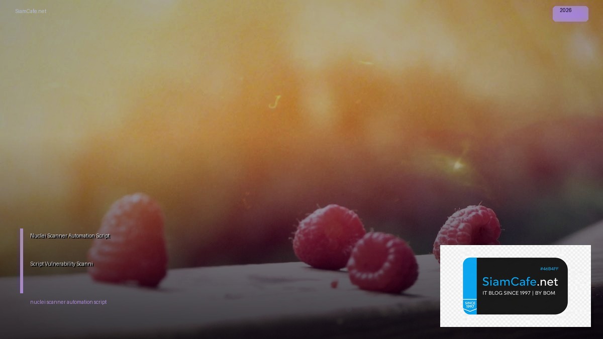 Nuclei Scanner Automation Script — สร้าง Script อัตโนมัติสำหรับ Vulnerability Scanning | SiamCafe Blog