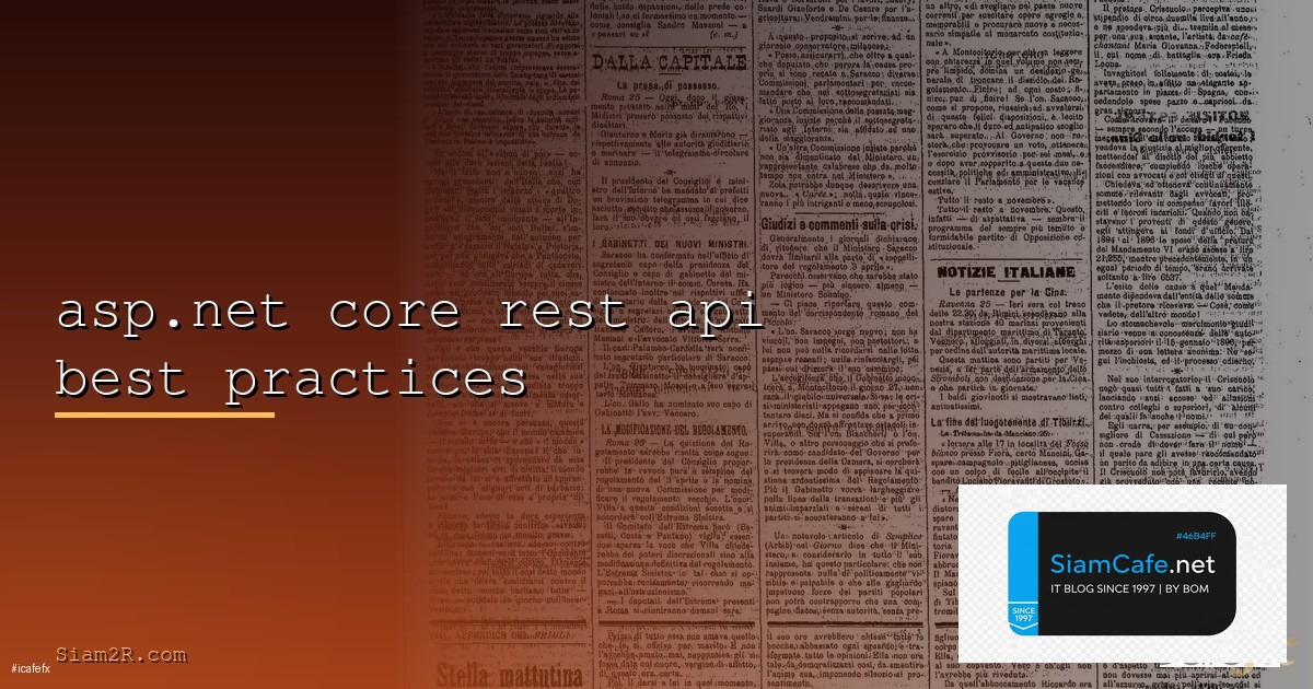 OAuth 2.1 Best Practices ที่ต้องรู้ — คู่มือฉบับสมบูรณ์ 2026 | SiamCafe Blog