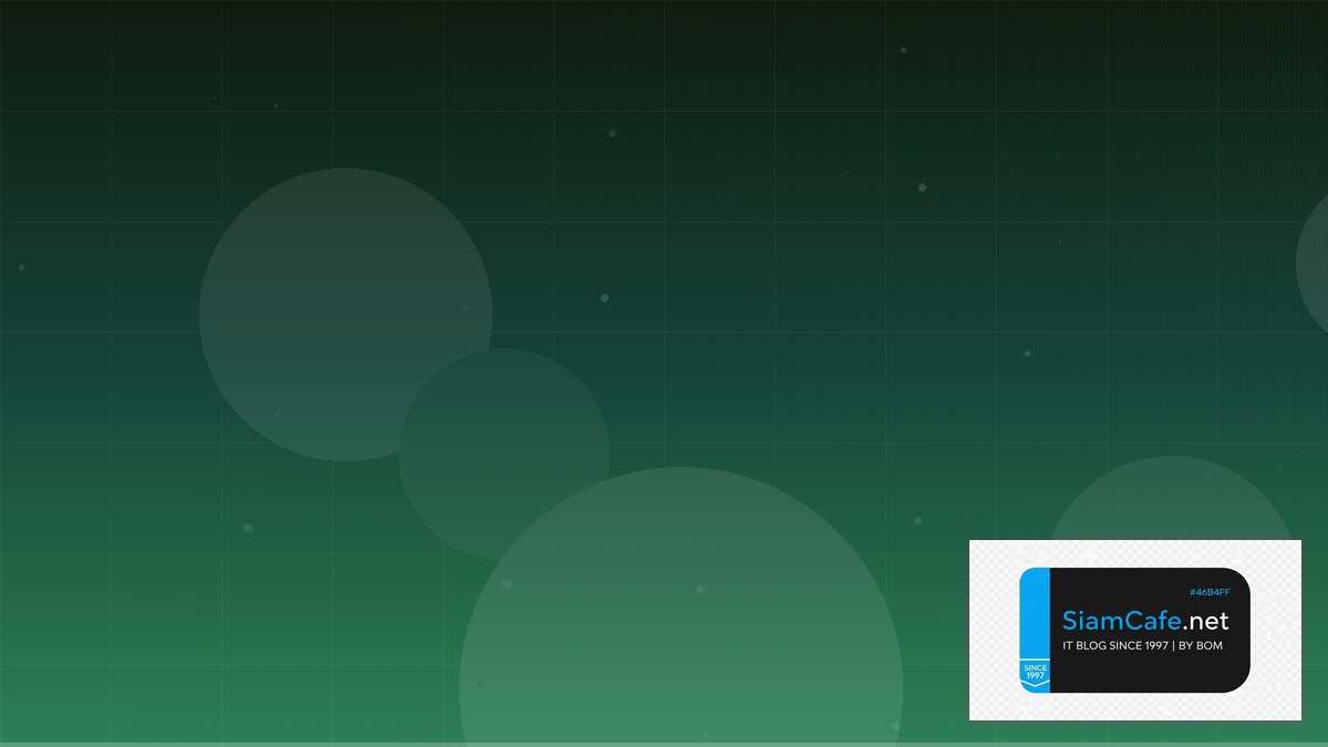 OAuth 2.1 Database Migration — คู่มือฉบับสมบูรณ์ 2026 | SiamCafe Blog