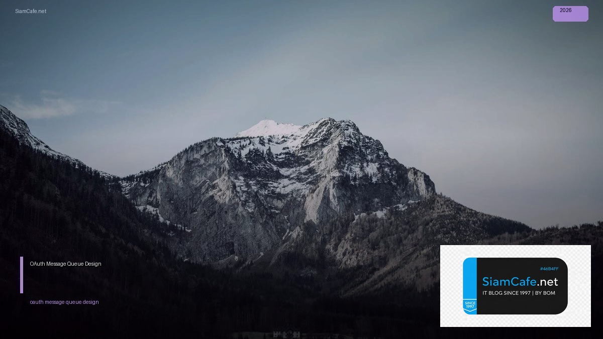 oauth 21 message queue design