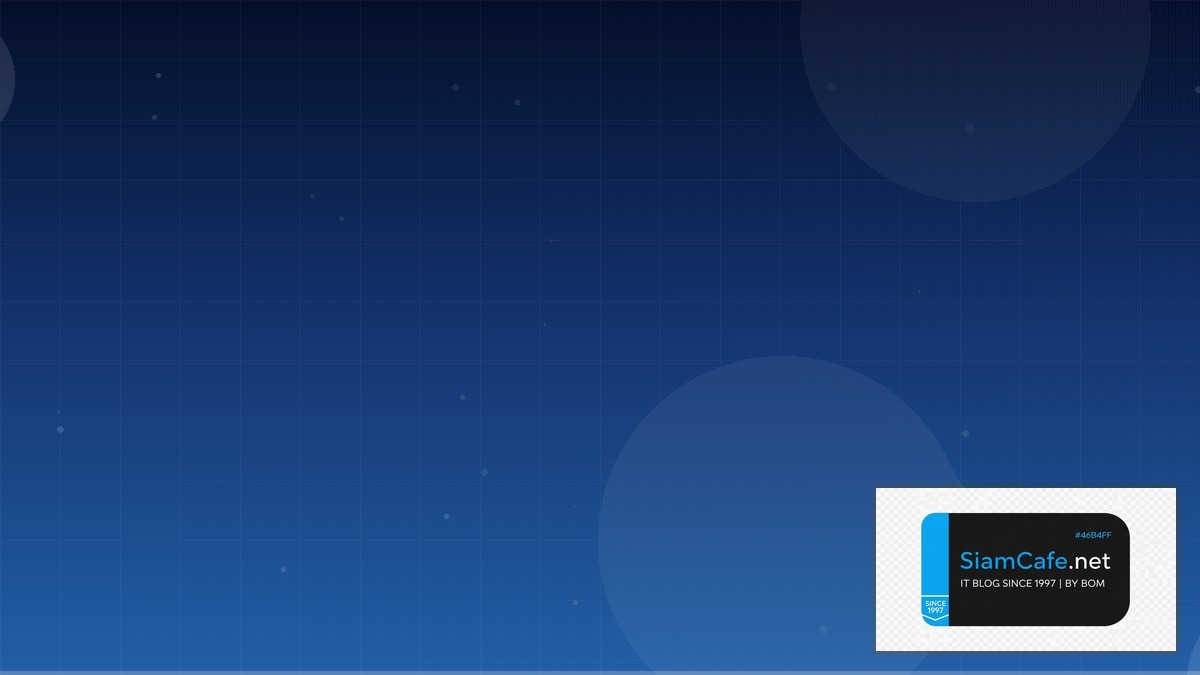 OAuth 2.1 Tech Conference 2026 — คู่มือฉบับสมบูรณ์ 2026 | SiamCafe Blog