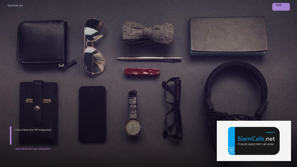 Object Detection API Integration เชื่อมต่อระบบ — คู่มือฉบับสมบูรณ์ 2026 | SiamCafe Blog