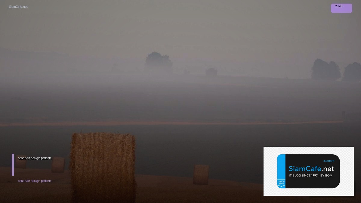 observer design pattern — คู่มือฉบับสมบูรณ์ 2026 | SiamCafe Blog