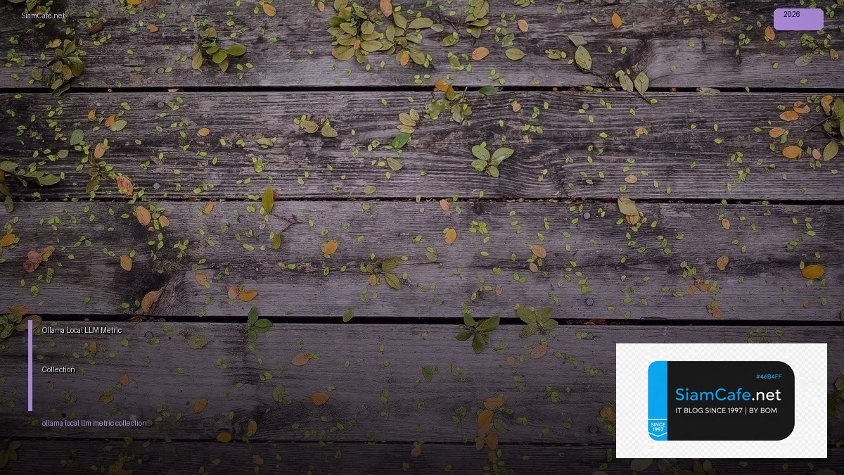 ollama local llm metric collection