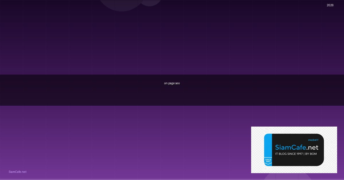 on page seo คือ — วิธีตั้งค่าและใช้งานจริงพร้อมตัวอย่าง