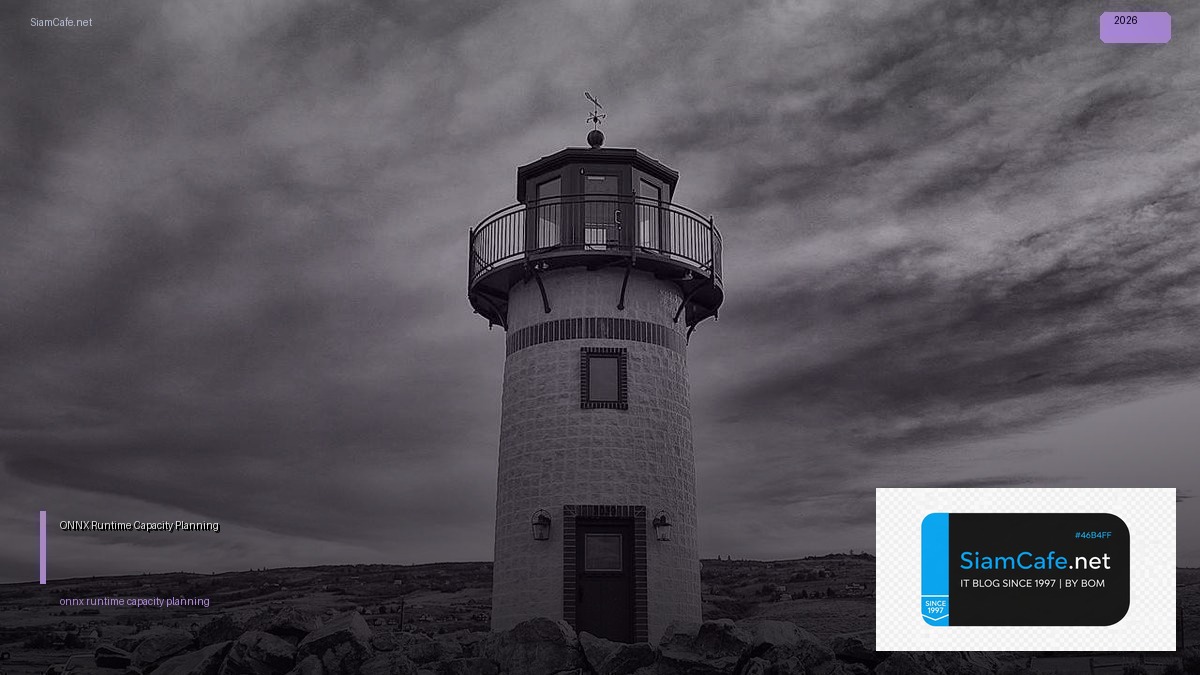 ONNX Runtime Capacity Planning — คู่มือฉบับสมบูรณ์ 2026 | SiamCafe Blog