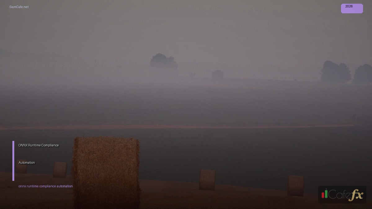 ONNX Runtime Compliance Automation | SiamCafe Blog