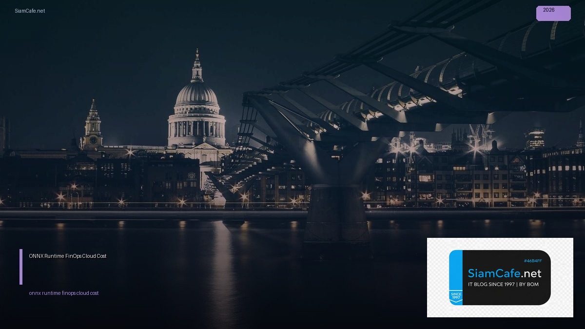 ONNX Runtime FinOps Cloud Cost — คู่มือฉบับสมบูรณ์ 2026 | SiamCafe Blog