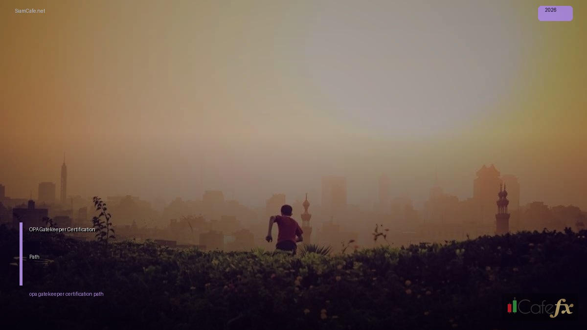 OPA Gatekeeper Certification Path — คู่มือฉบับสมบูรณ์ 2026 | SiamCafe Blog